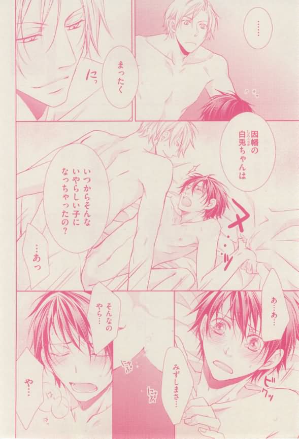 ボーイズキャピ! 2015-02 - Page 258