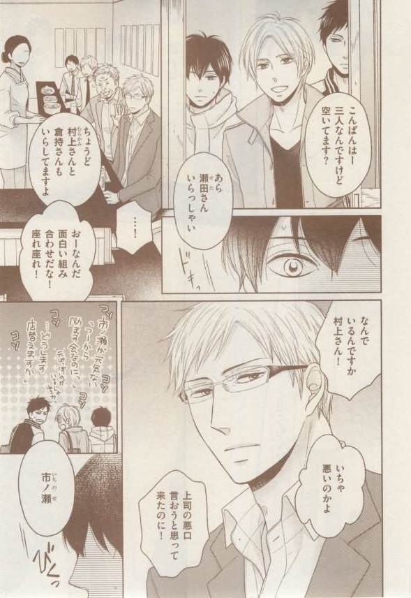 ボーイズキャピ! 2015-02 - Page 267