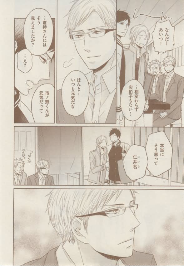 ボーイズキャピ! 2015-02 - Page 270