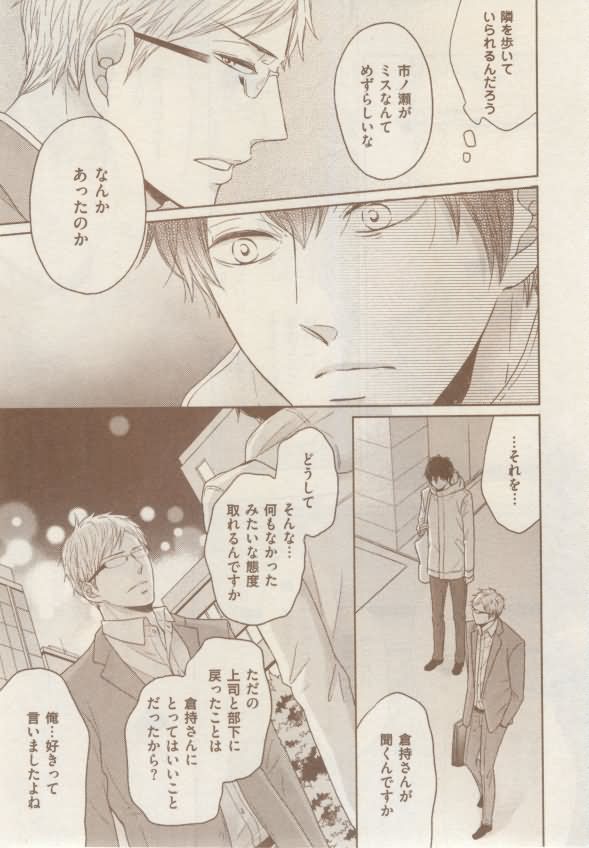 ボーイズキャピ! 2015-02 - Page 277