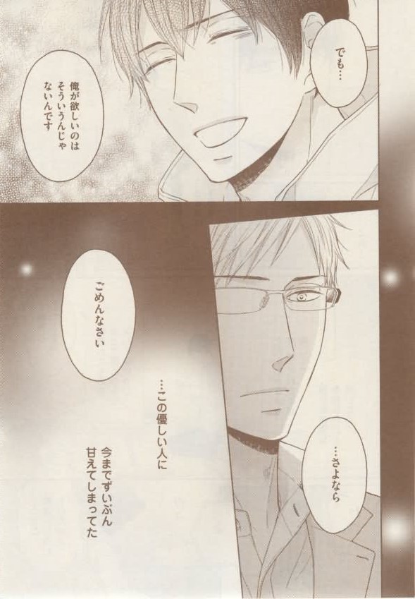 ボーイズキャピ! 2015-02 - Page 279