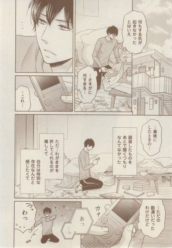 ボーイズキャピ! 2015-02 - Page 280