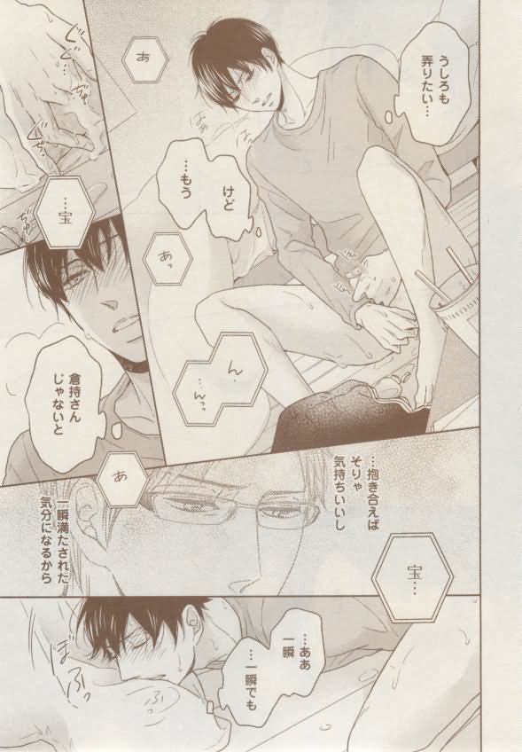 ボーイズキャピ! 2015-02 - Page 283