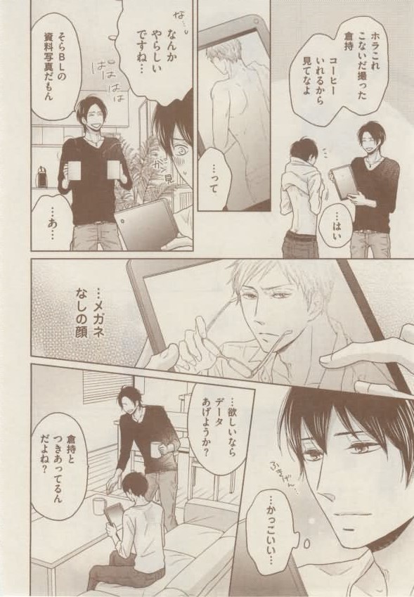 ボーイズキャピ! 2015-02 - Page 288