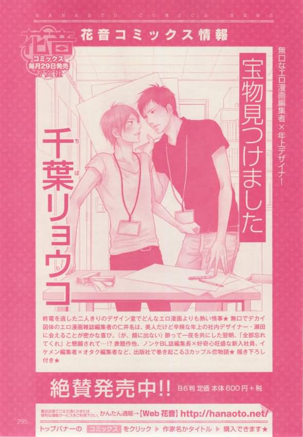 ボーイズキャピ! 2015-02 - Page 295