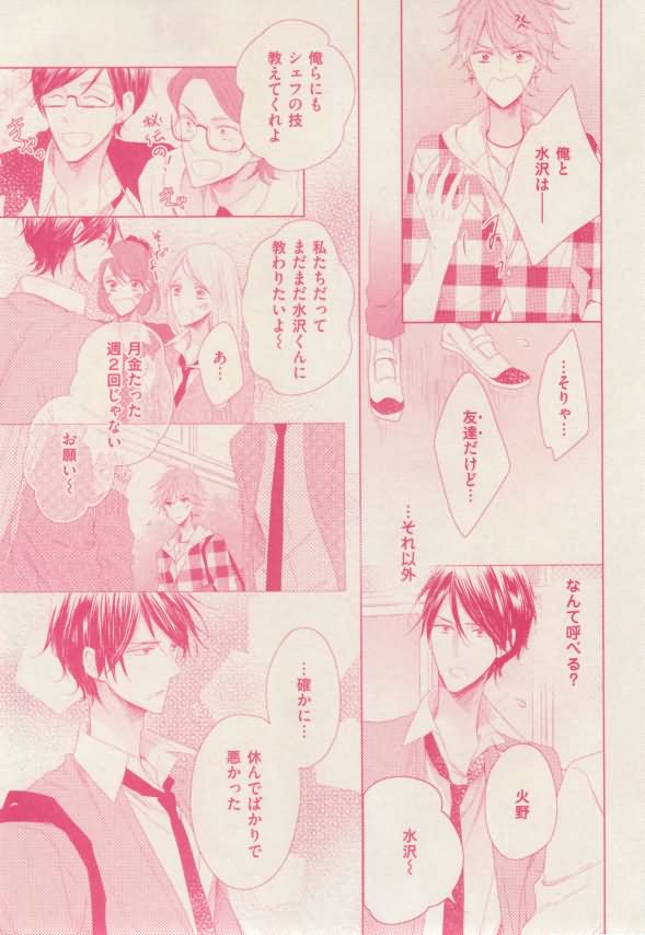 ボーイズキャピ! 2015-02 - Page 301