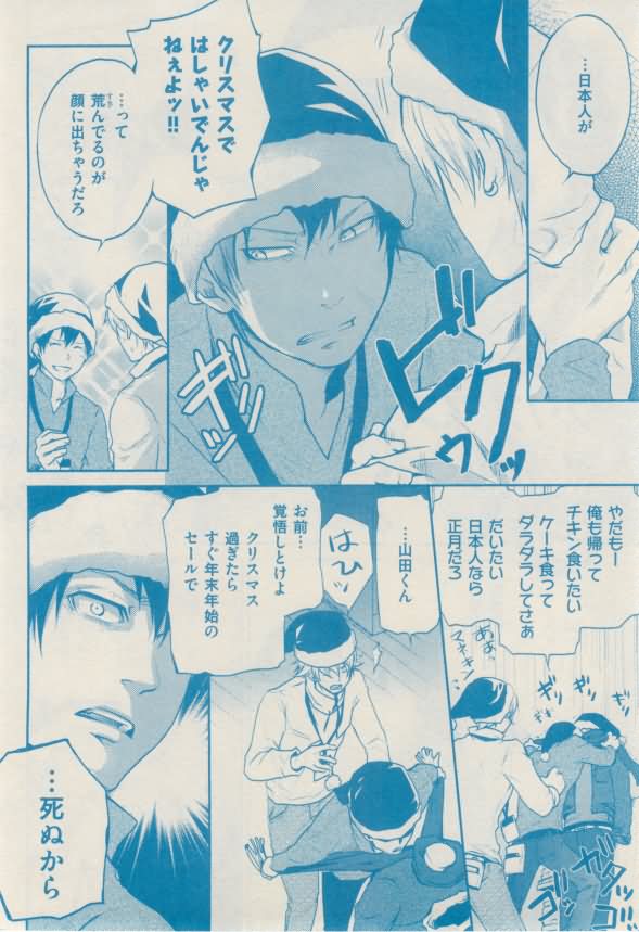 ボーイズキャピ! 2015-02 - Page 328