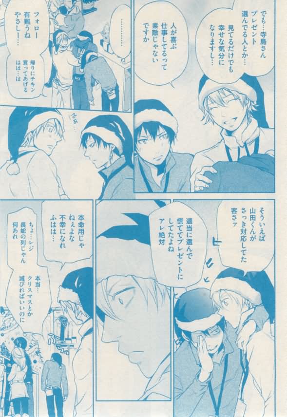 ボーイズキャピ! 2015-02 - Page 329