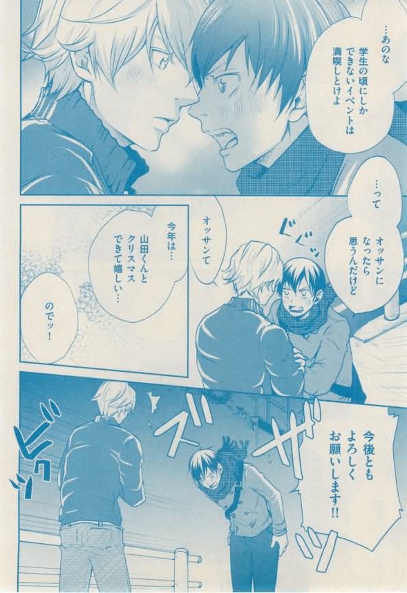 ボーイズキャピ! 2015-02 - Page 336