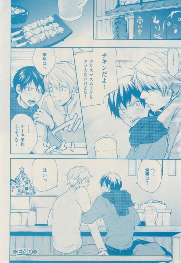 ボーイズキャピ! 2015-02 - Page 338