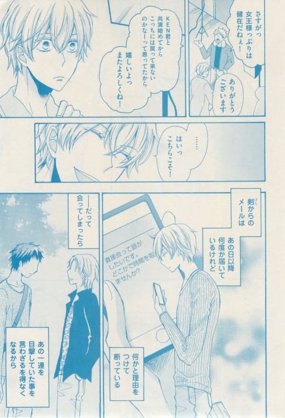 ボーイズキャピ! 2015-02 - Page 343