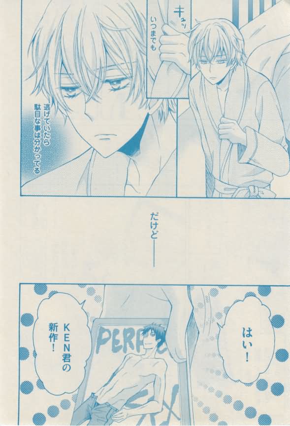 ボーイズキャピ! 2015-02 - Page 344