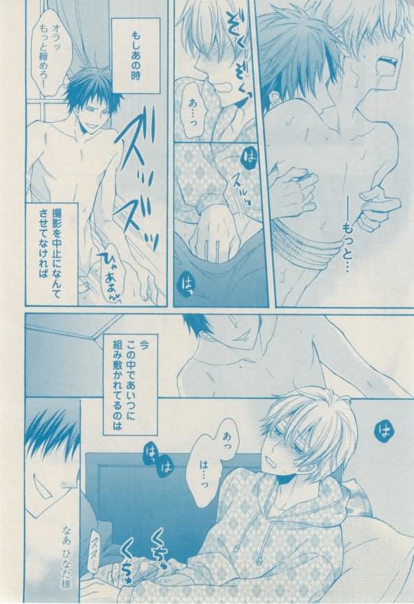 ボーイズキャピ! 2015-02 - Page 348