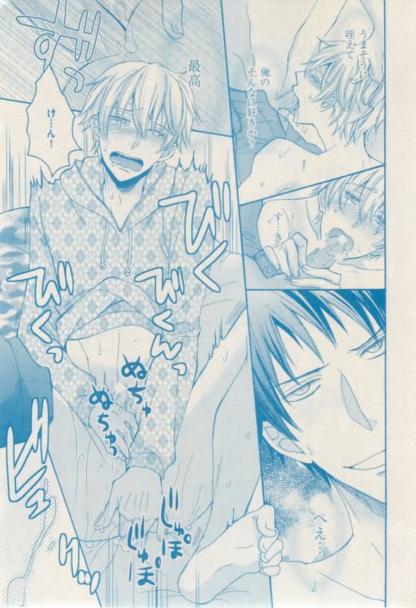 ボーイズキャピ! 2015-02 - Page 349