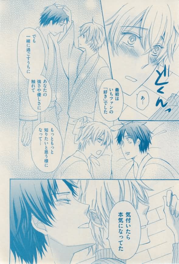 ボーイズキャピ! 2015-02 - Page 364