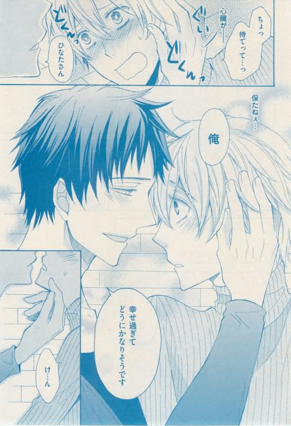 ボーイズキャピ! 2015-02 - Page 365