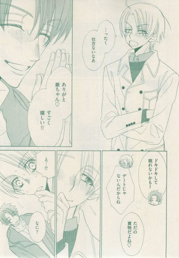 ボーイズキャピ! 2015-02 - Page 37