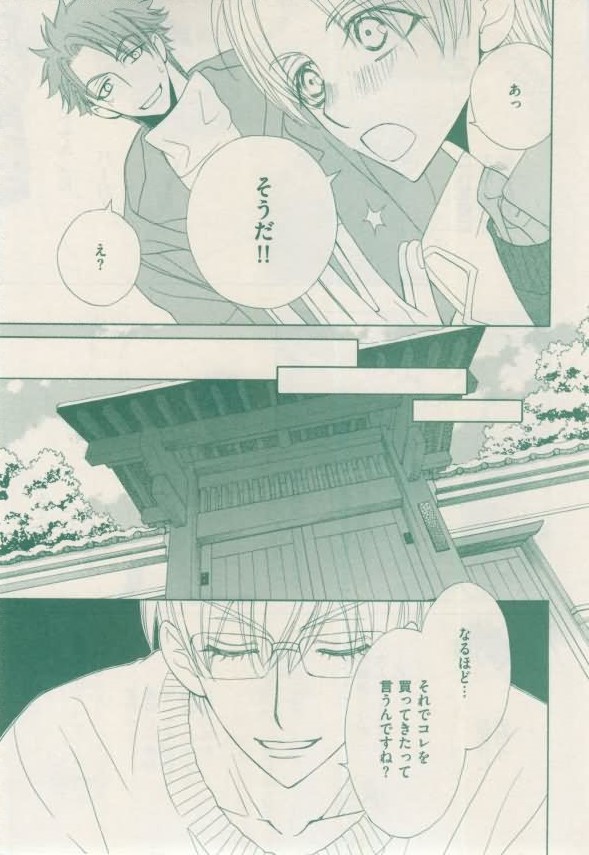 ボーイズキャピ! 2015-02 - Page 39