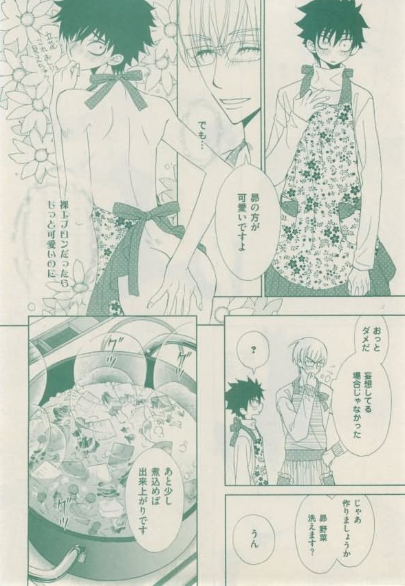 ボーイズキャピ! 2015-02 - Page 42