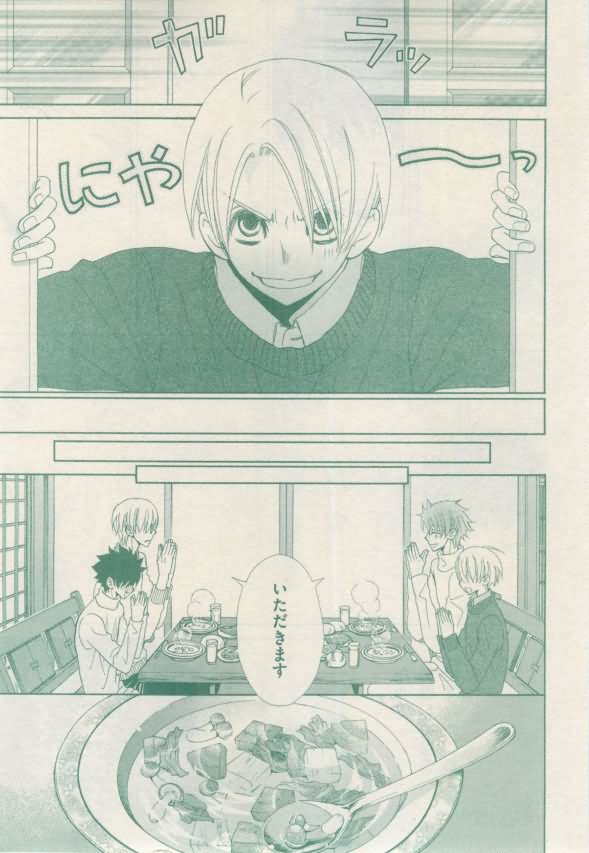 ボーイズキャピ! 2015-02 - Page 45