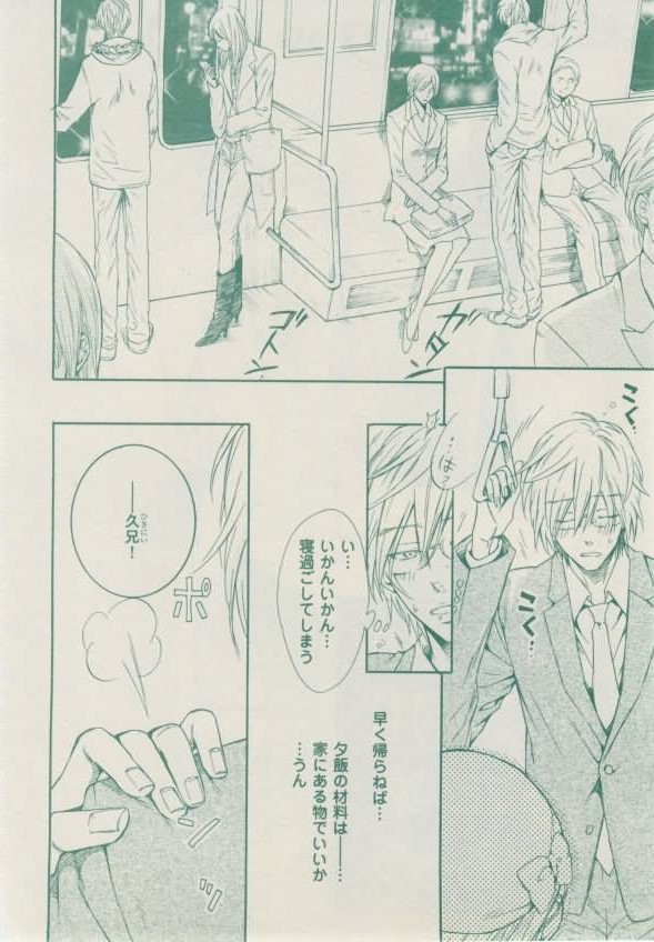 ボーイズキャピ! 2015-02 - Page 54