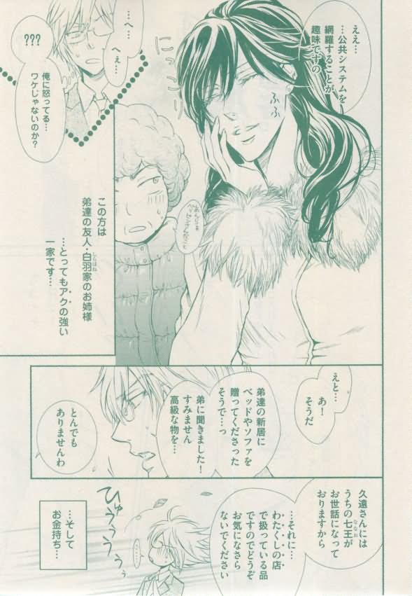 ボーイズキャピ! 2015-02 - Page 59