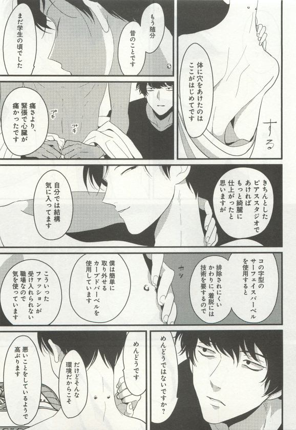 よみきりCitron 2015 Spring - Page 161