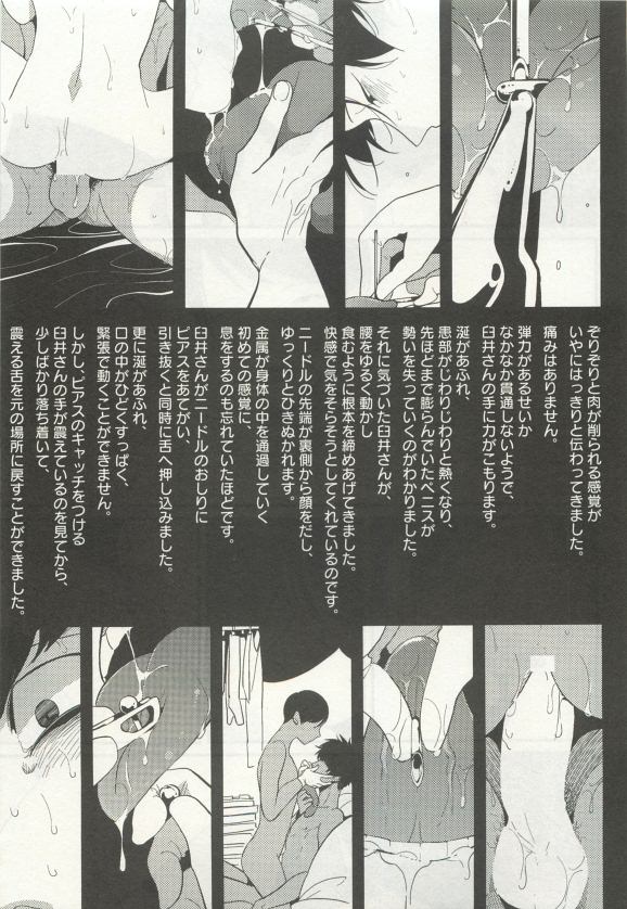 よみきりCitron 2015 Spring - Page 171