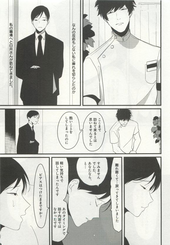 よみきりCitron 2015 Spring - Page 181