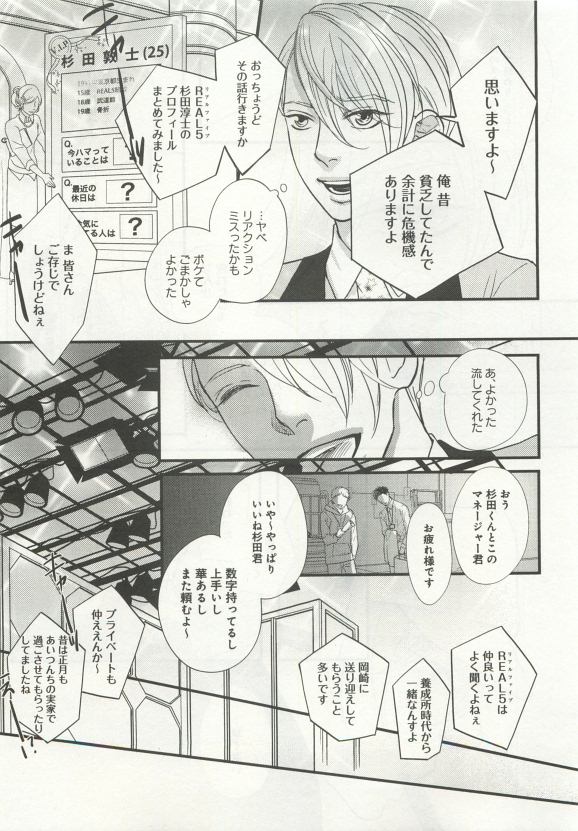 よみきりCitron 2015 Spring - Page 205
