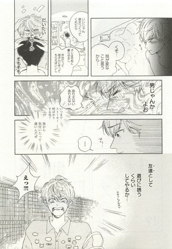 よみきりCitron 2015 Spring - Page 231