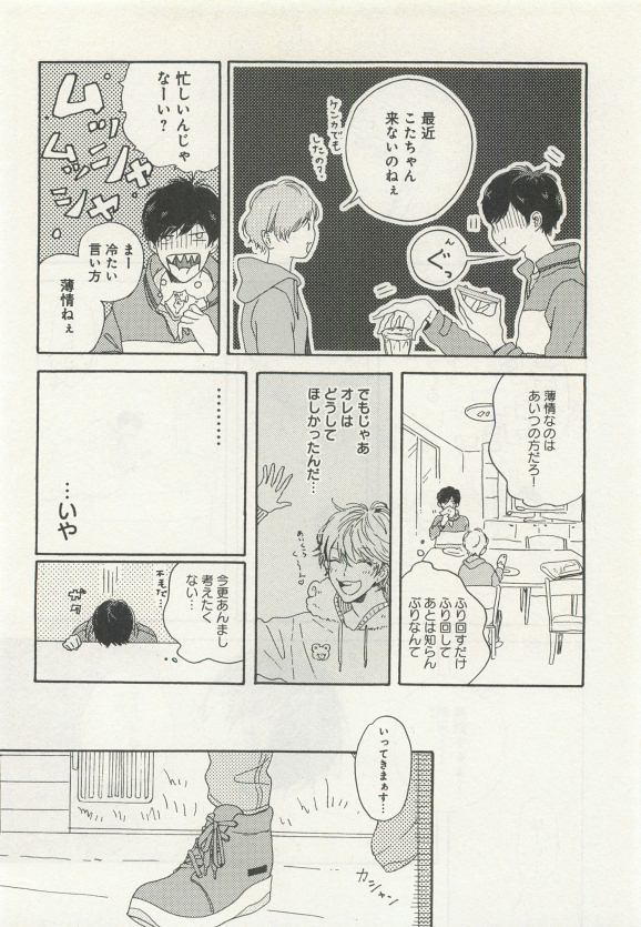 よみきりCitron 2015 Spring - Page 238