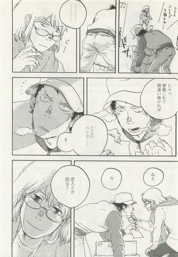 よみきりCitron 2015 Spring - Page 248