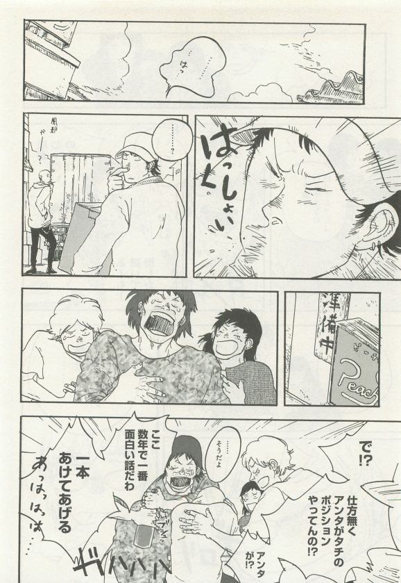 よみきりCitron 2015 Spring - Page 256