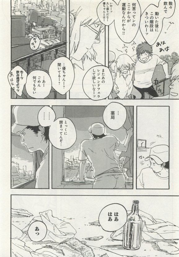 よみきりCitron 2015 Spring - Page 262