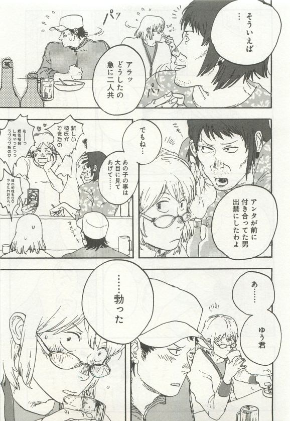 よみきりCitron 2015 Spring - Page 279