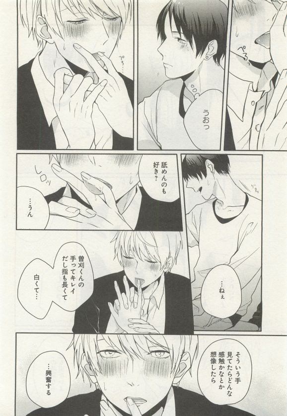 よみきりCitron 2015 Spring - Page 306