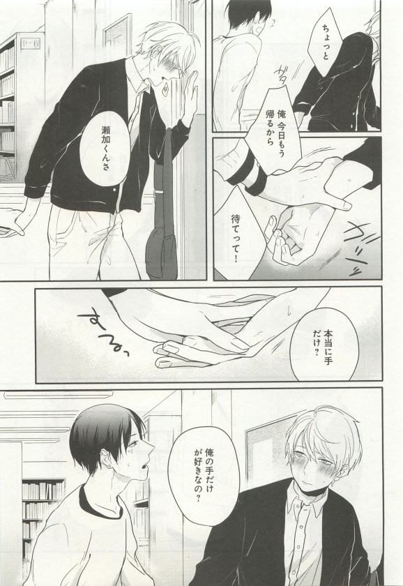 よみきりCitron 2015 Spring - Page 309