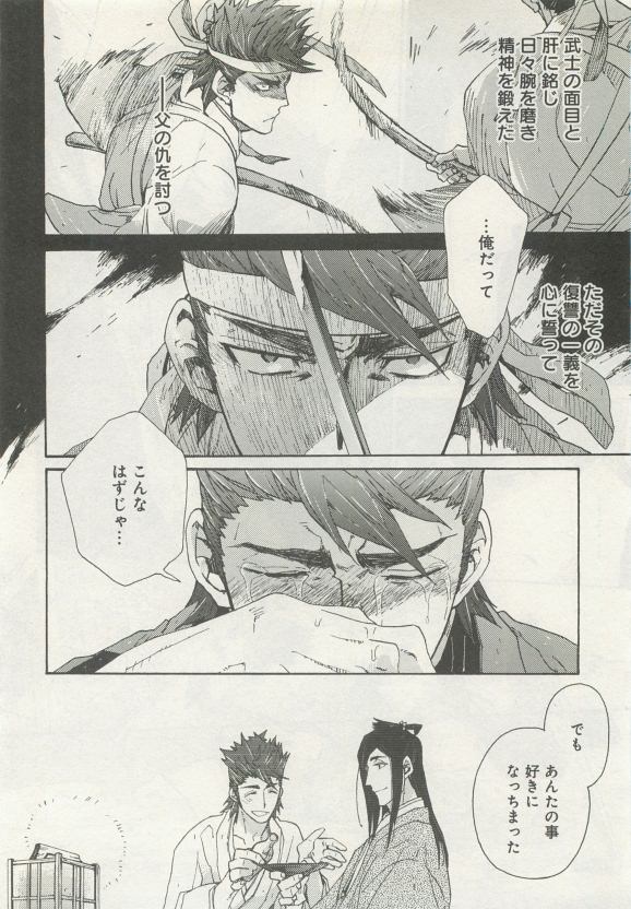 よみきりCitron 2015 Spring - Page 326