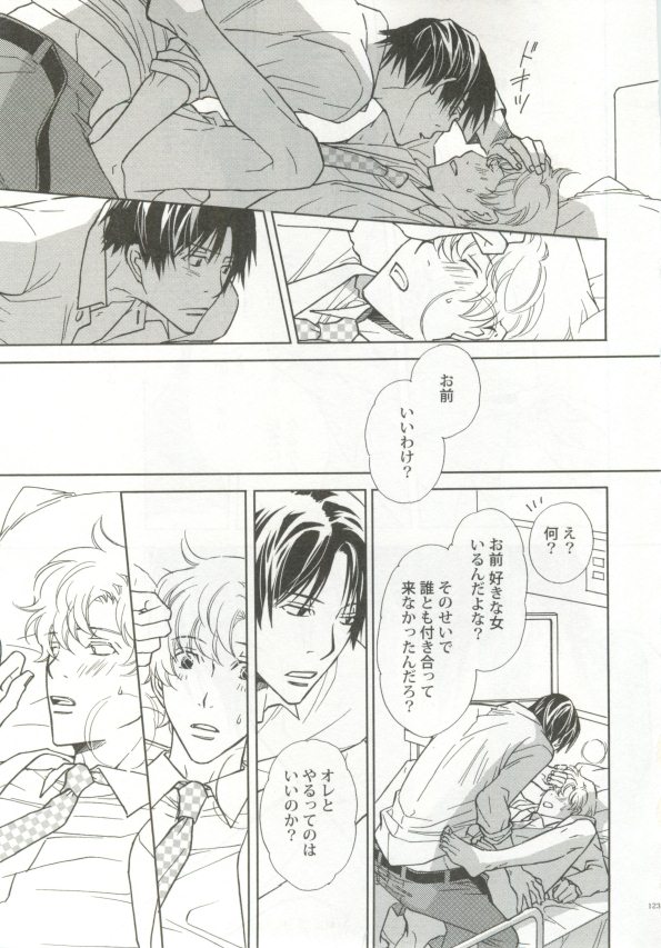 制服×BL - Page 124