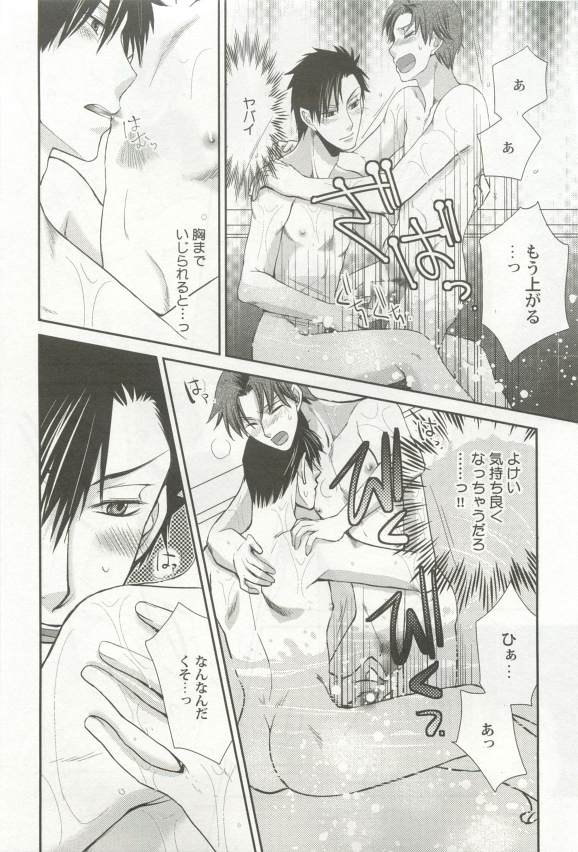 強制×BL - Page 115