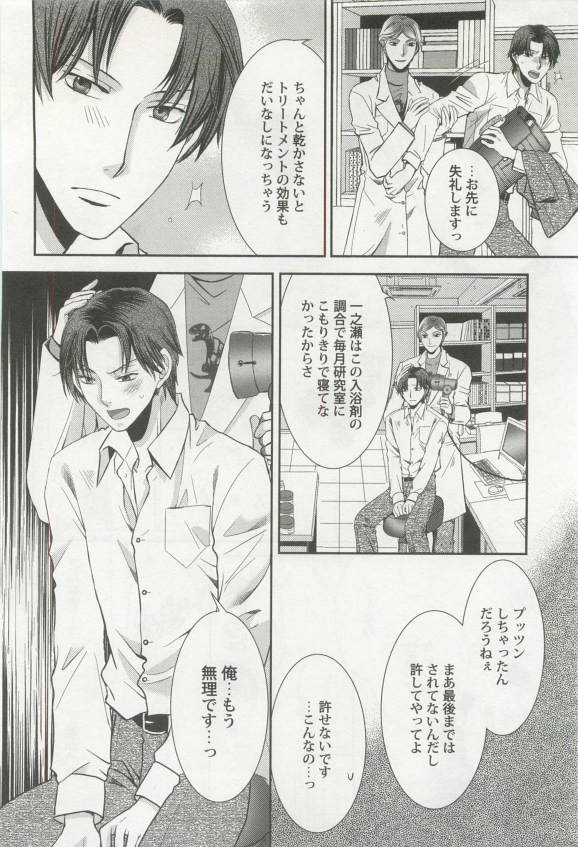 強制×BL - Page 118