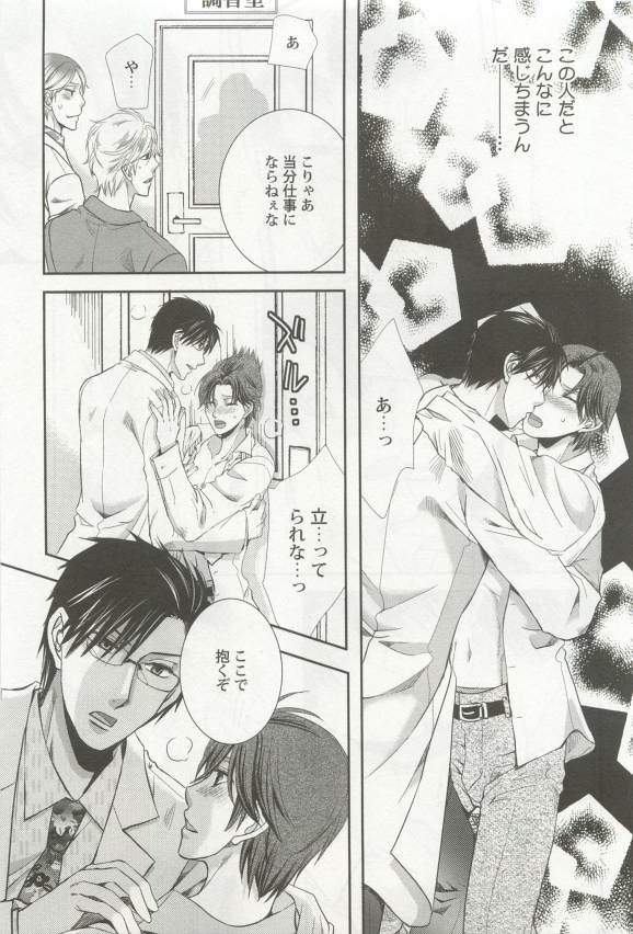 強制×BL - Page 127