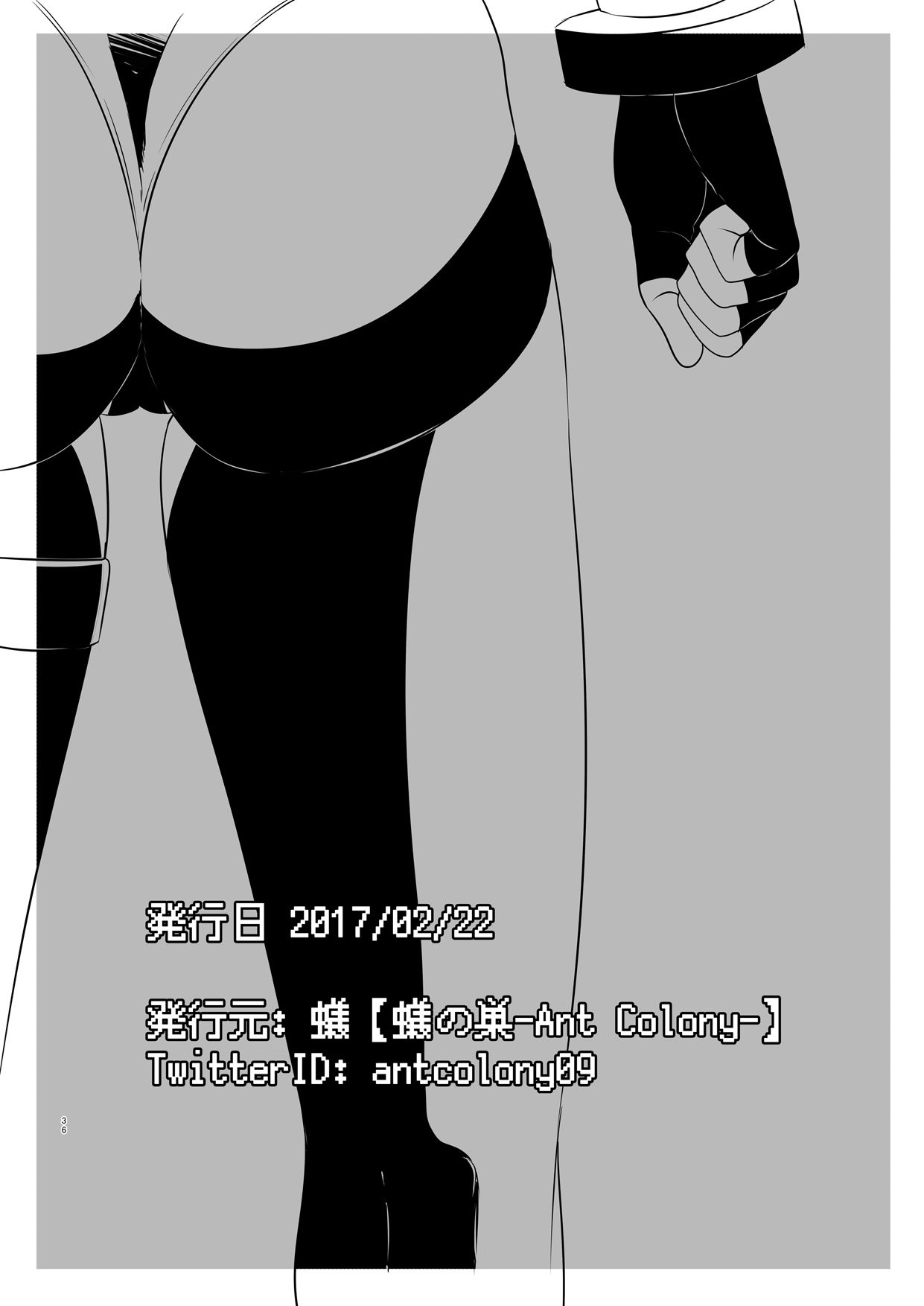 ArraCos Cammy no Kouryakuhou - Page 34