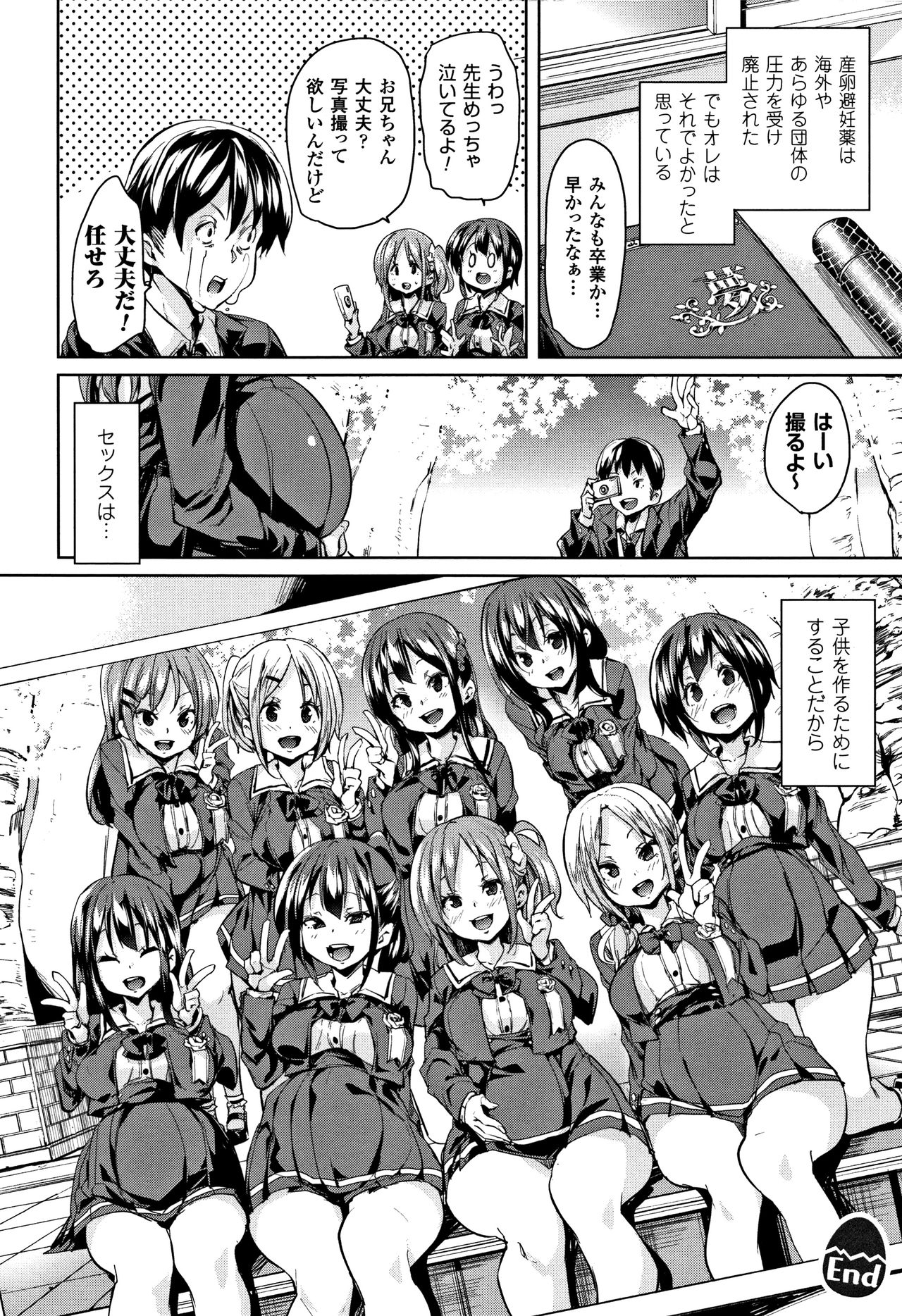 Ran-Drop! + Melonbooks leaflet - Page 132