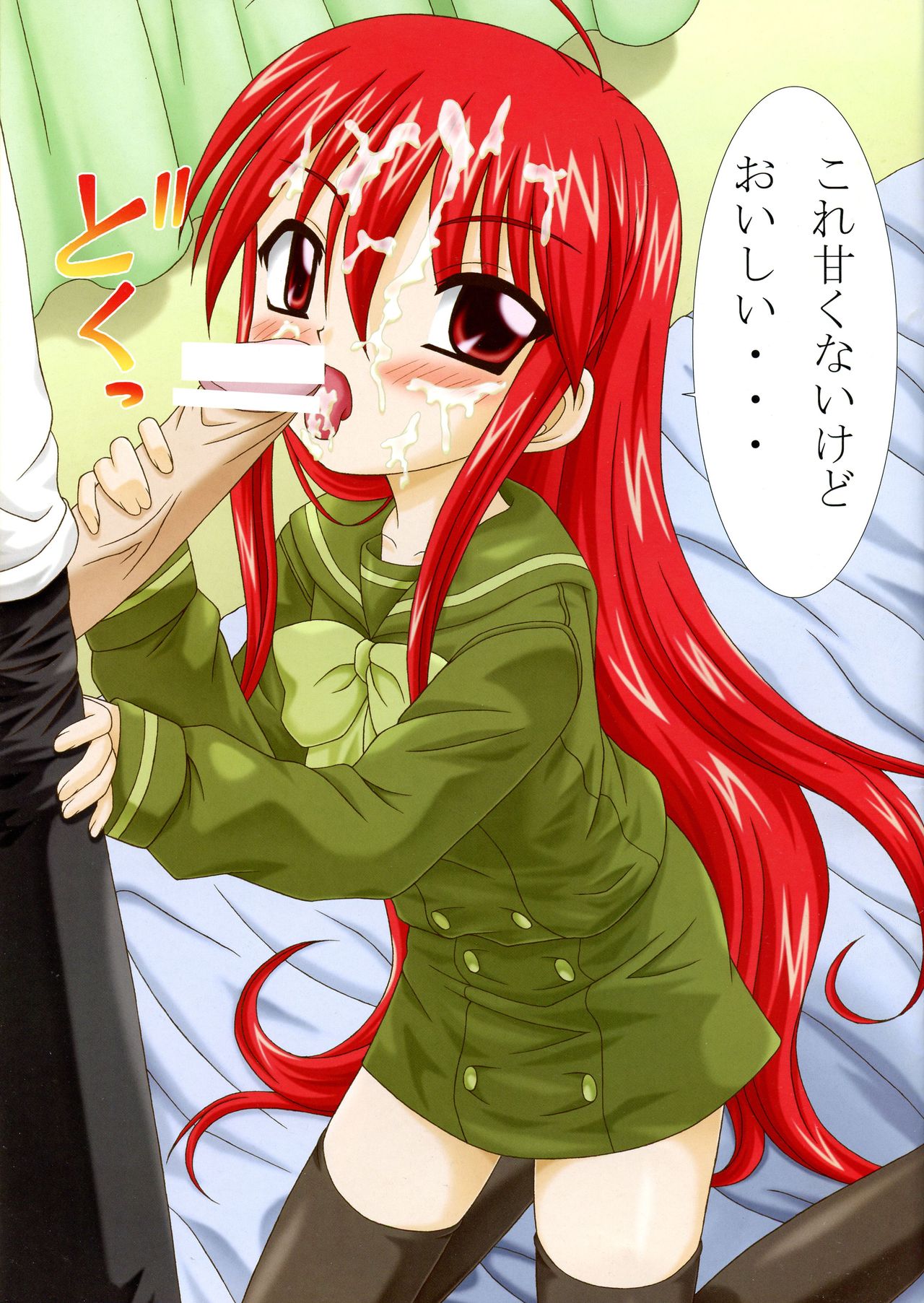 SH2 Shana tan Haahaa - Page 12