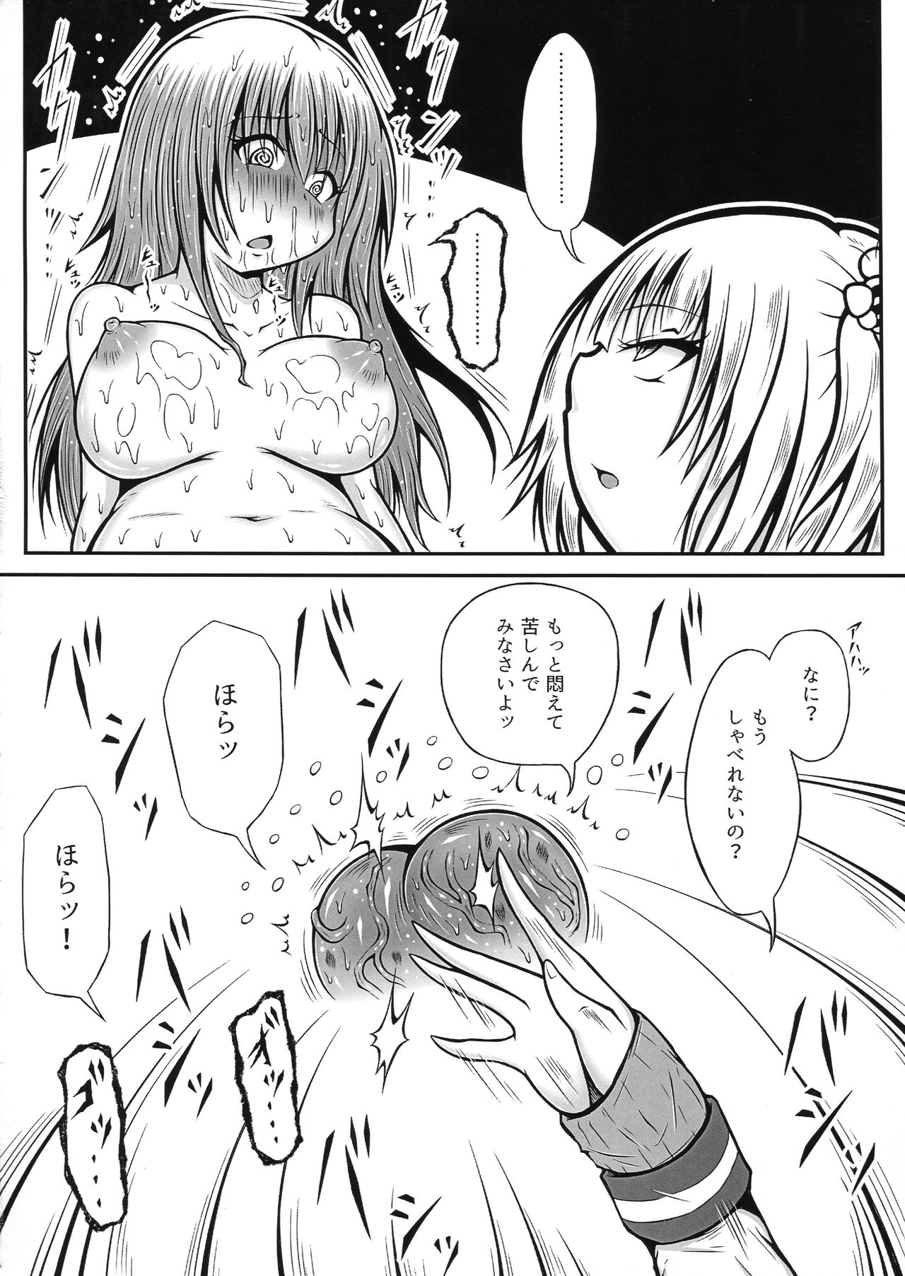 Futanari Kairaku-dama Jigoku 4 - Page 22
