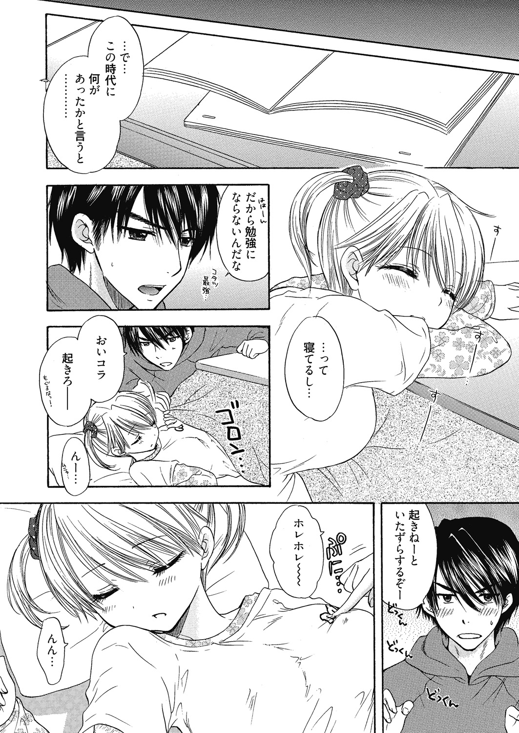 The Great Escape Extra. 1 - Page 22