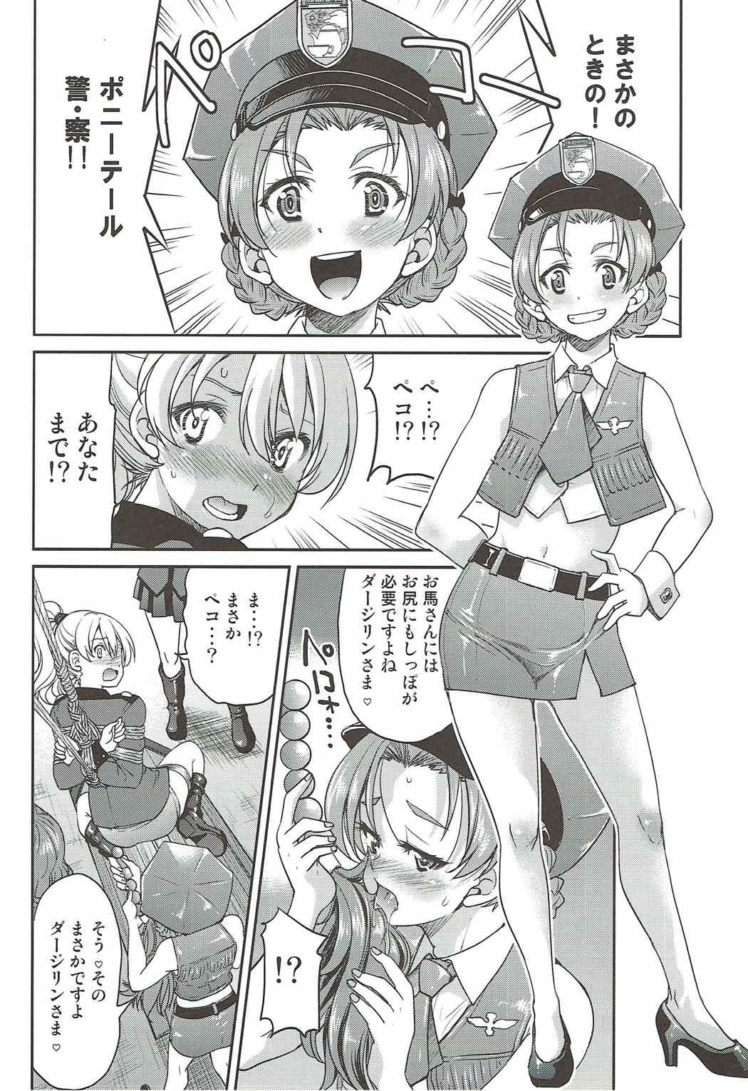 Darjeeling-sama no Ponytail - Page 13