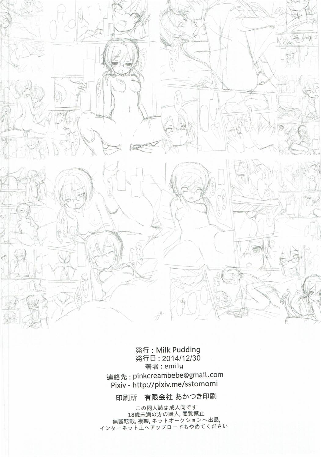 Sinononon! - Page 30
